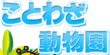 Ȥ虜ưʪ