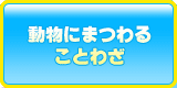 ưʪˤޤĤ뤳Ȥ虜