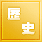 Ȥ虜