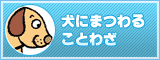 ʸˤȤ虜