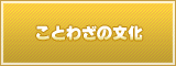Ȥ虜ʸ